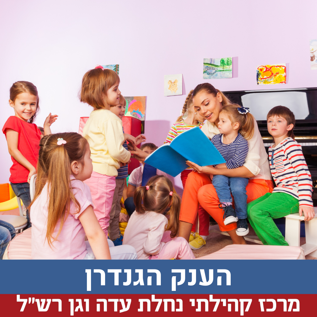 ארנב הזהב ירוק בעיר (1).png
