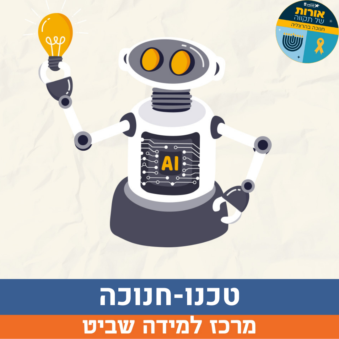 זמן איכות אמא.אבא (15).png