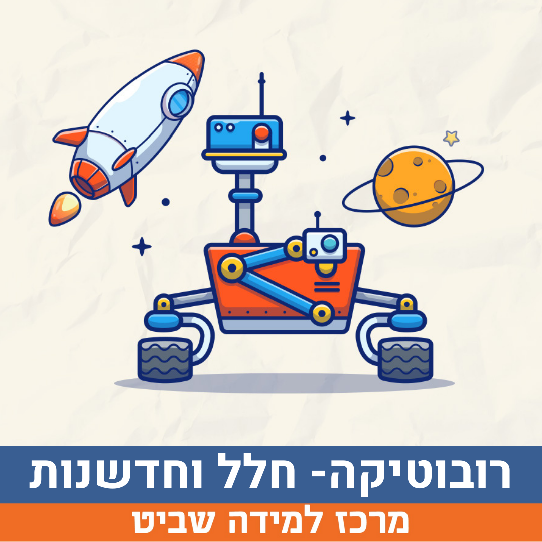 אוצרות קטנים.png