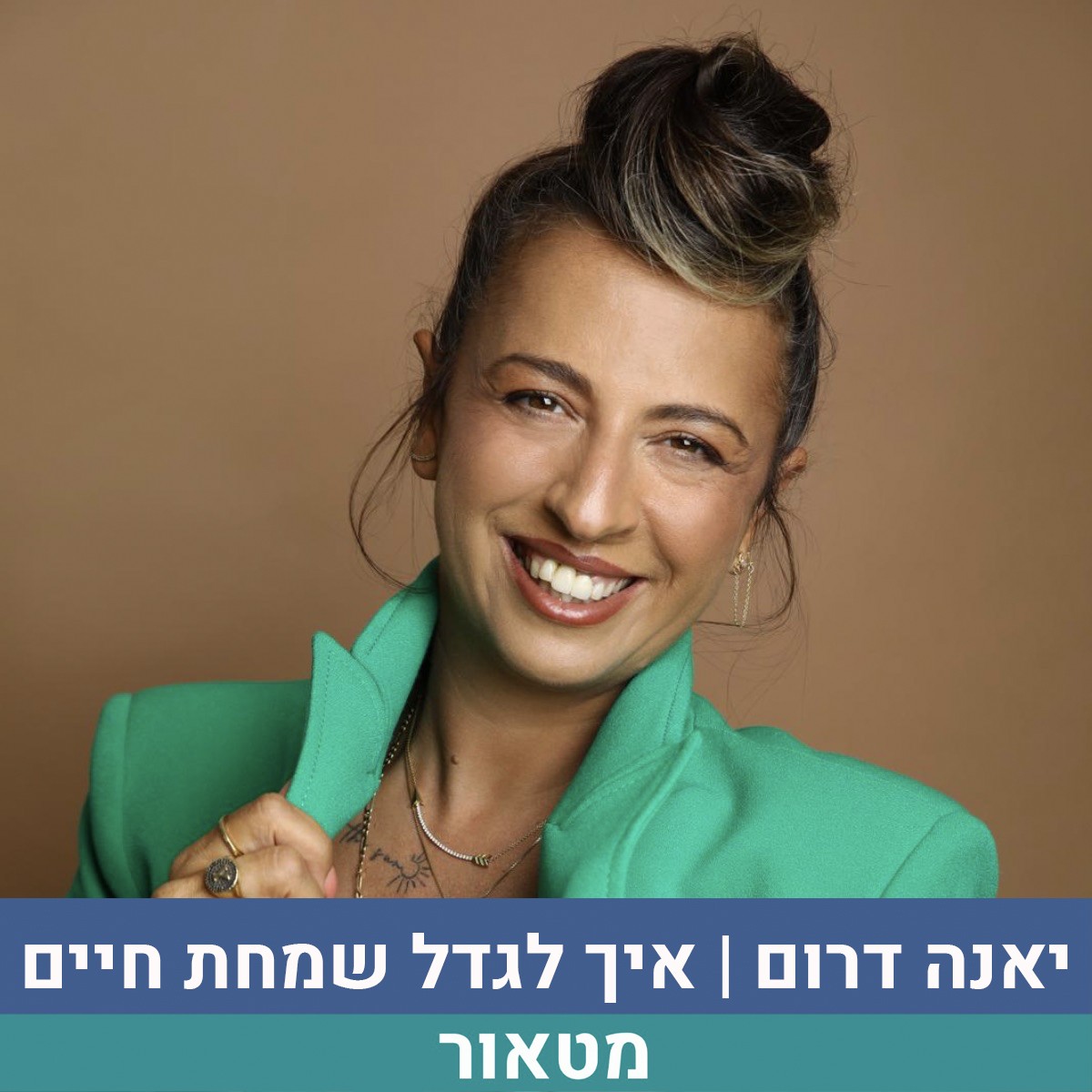הרצאה יאנה דרום_2.jpg