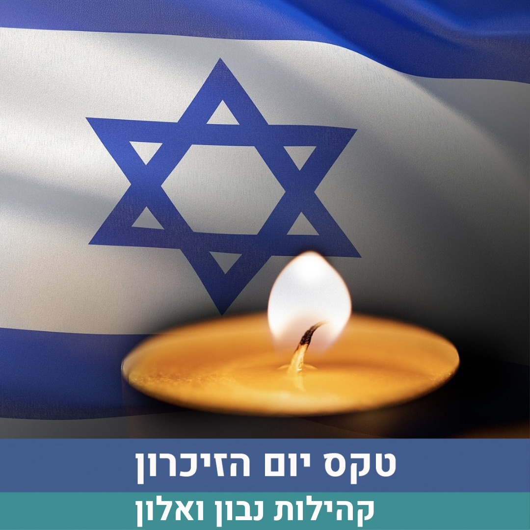 גן וריזלנד (2).png