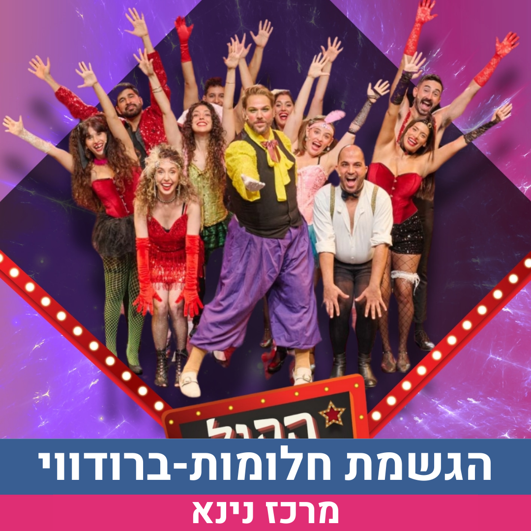 פרסום-אירוע.png