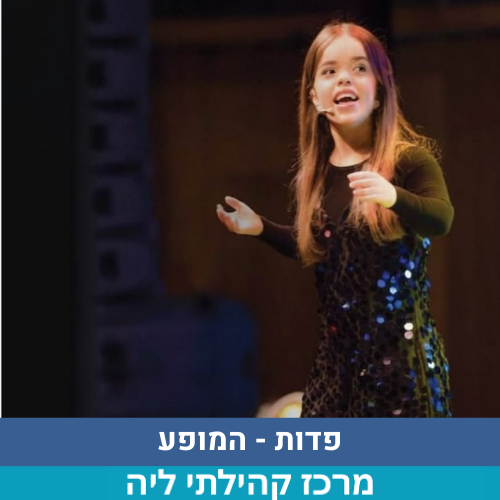 מה קרה לדב.png