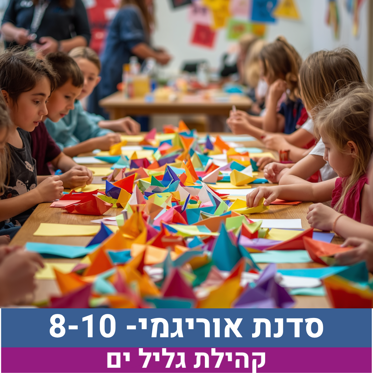 יפית קהילת הנדיב  (6).png