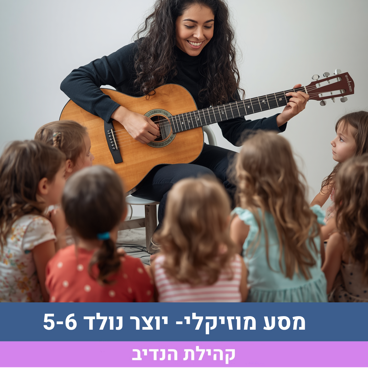 יפית קהילת הנדיב  (12).png