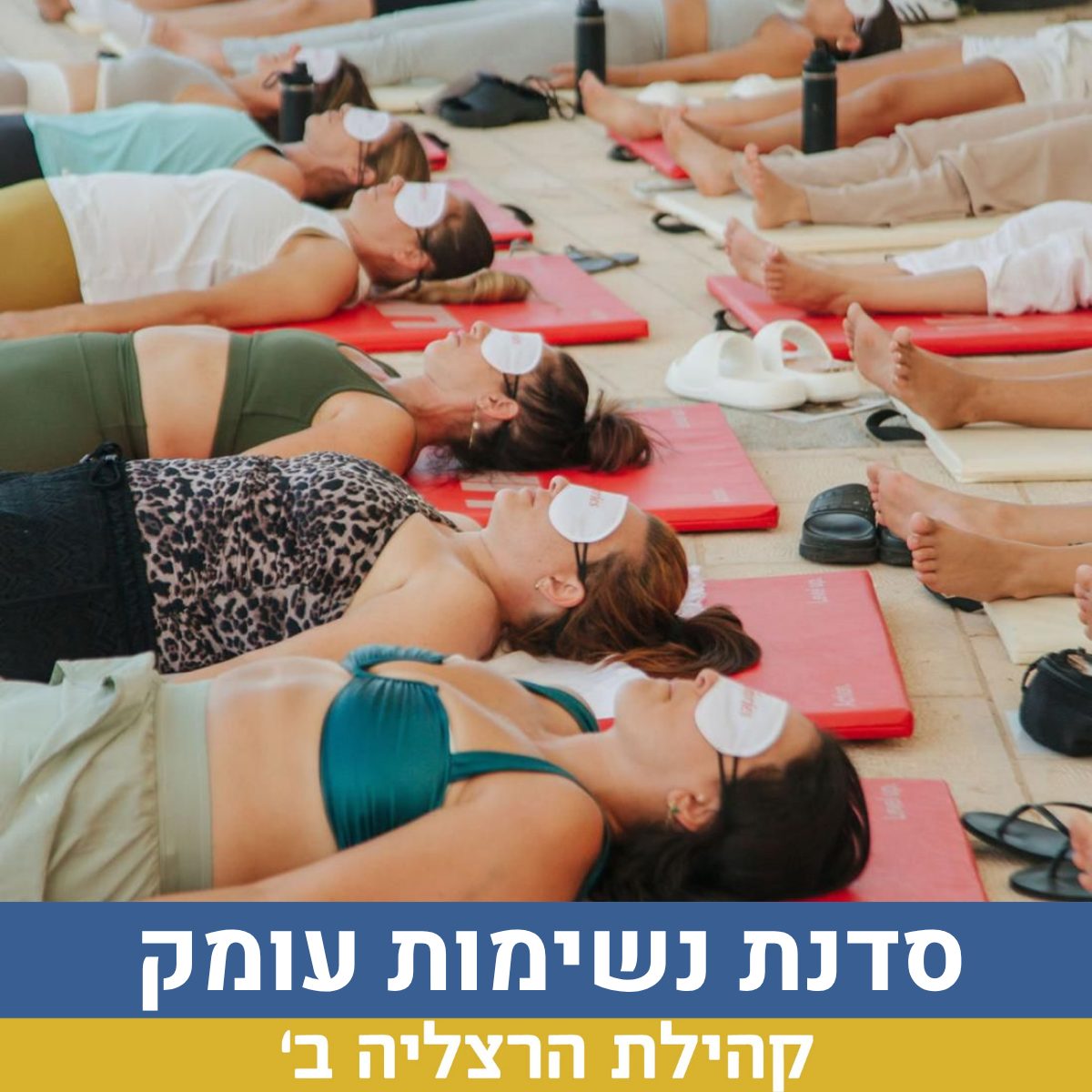 לעטר שלנו.png