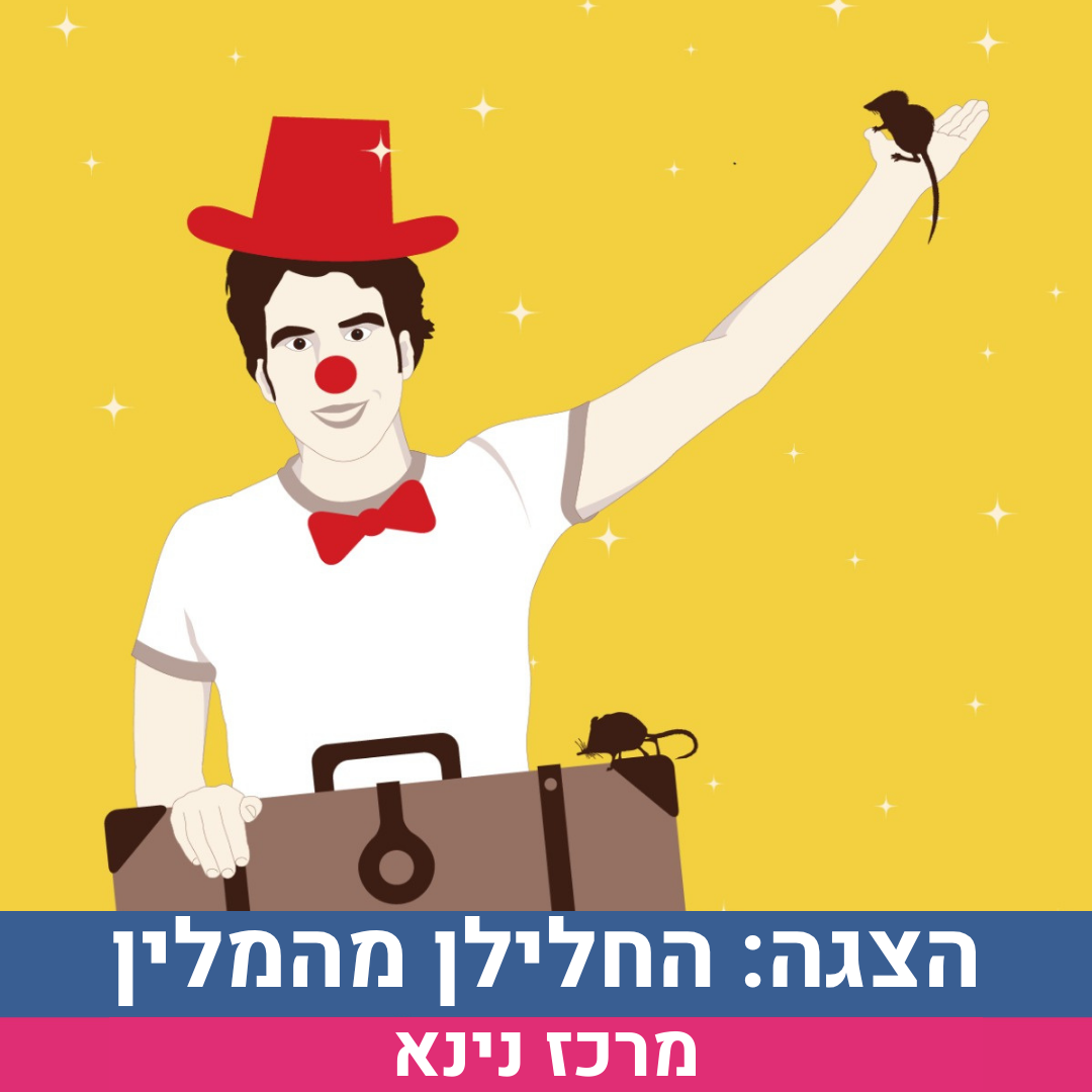 אירוע.png