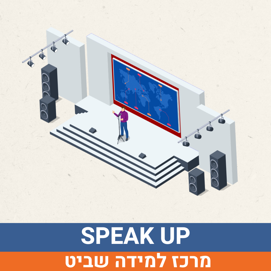 SPEAK UP.png