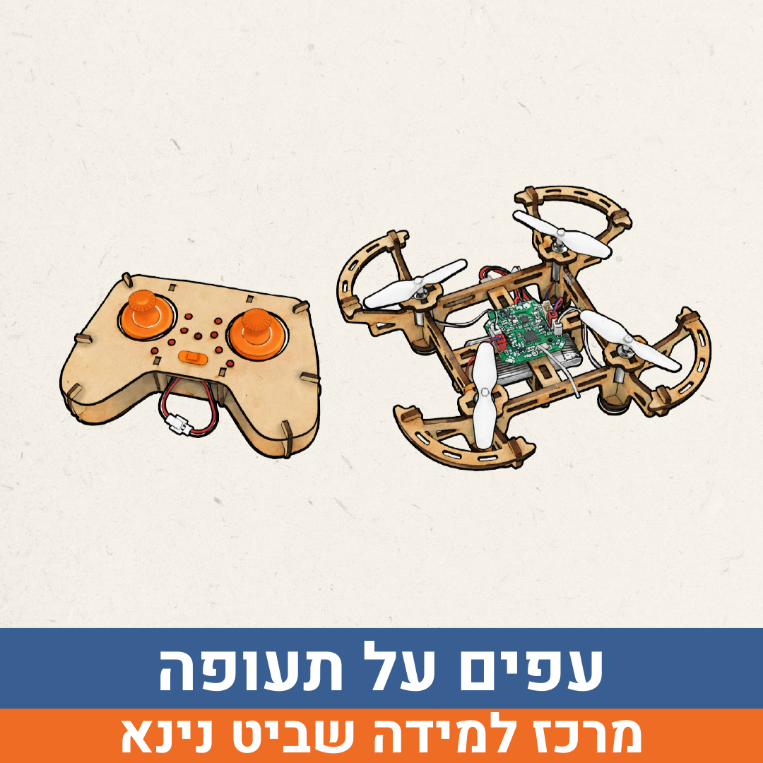 עפים.png
