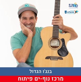 בנגו.jpg