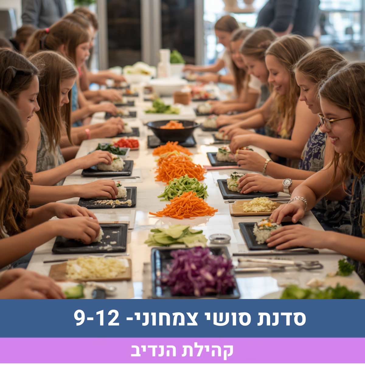 יפית קהילת הנדיב  (22).png