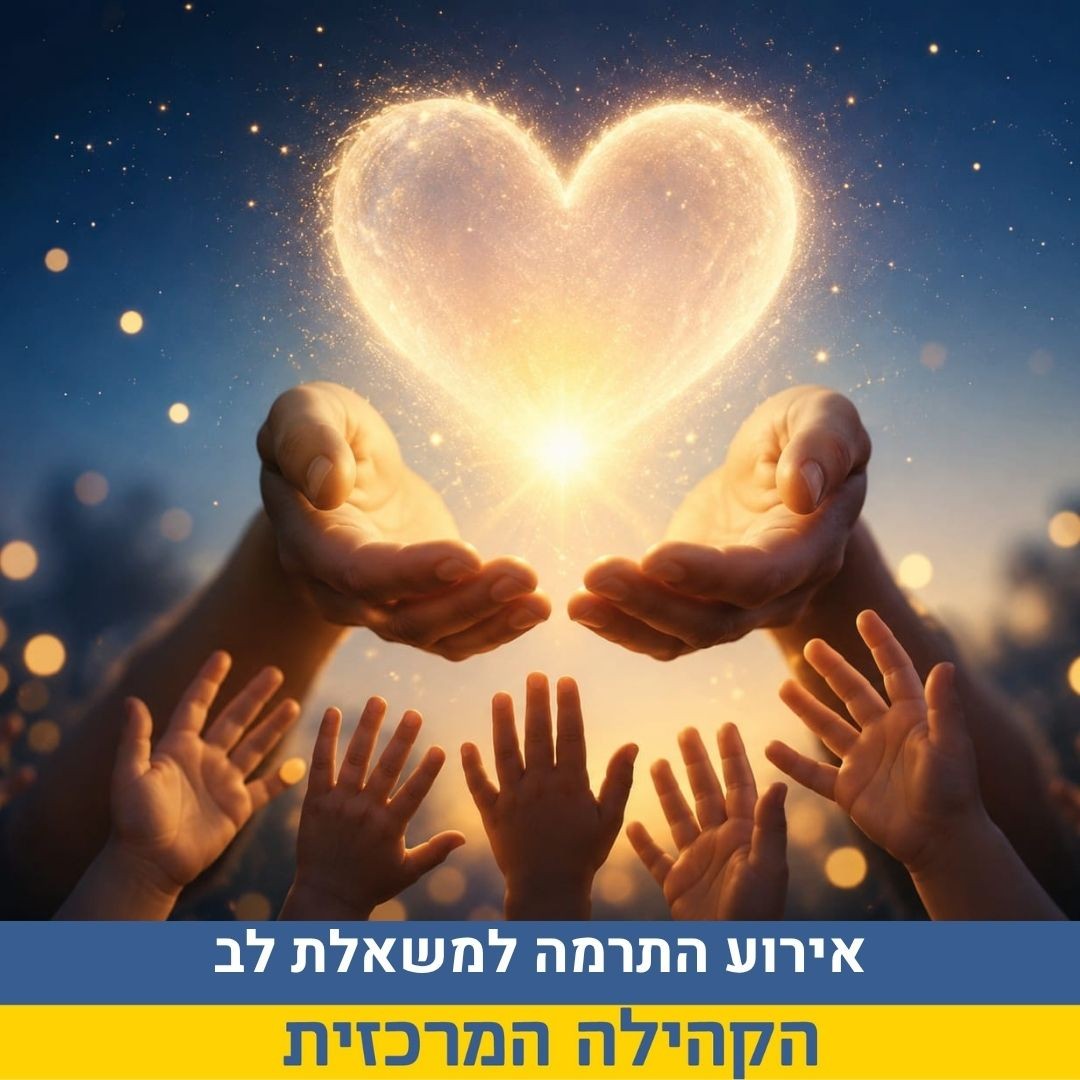 מרכזים קהילתיים (14).jpg