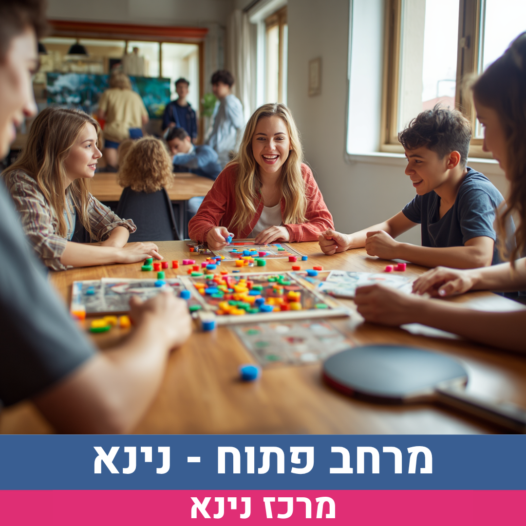 מרחב פתוח נינא עדכני.png