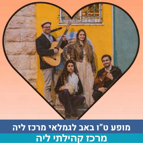 שיר - בבקשה לא לגעת (5).png