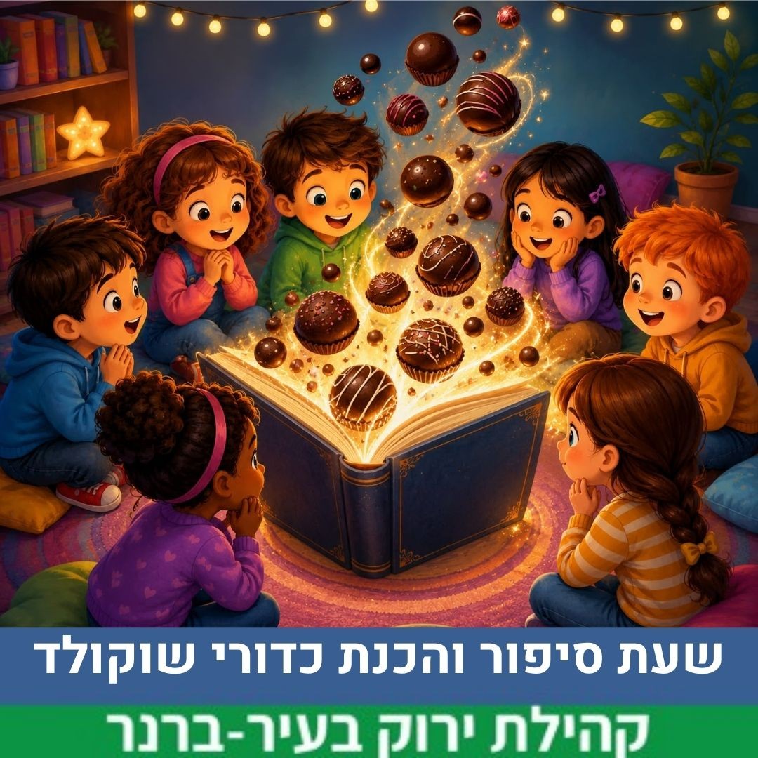 עותק של העציץ שרצה לפרוח (6).jpg
