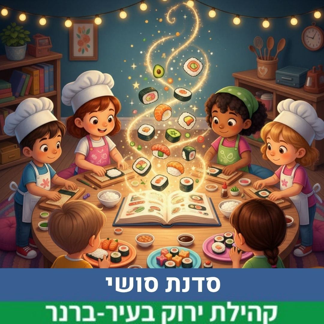 עותק של העציץ שרצה לפרוח (8).jpg