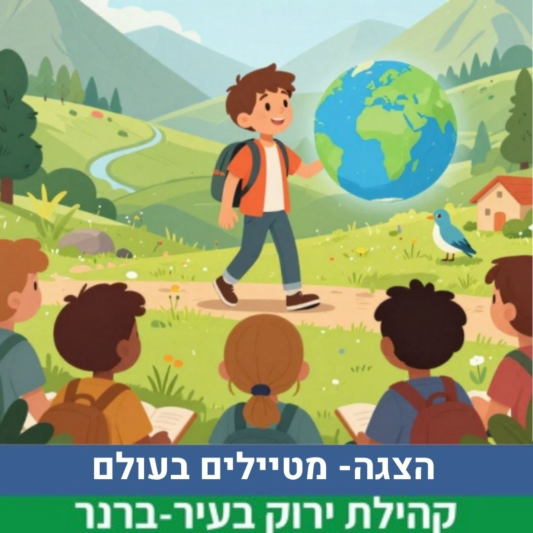 עותק של העציץ שרצה לפרוח (10).jpg