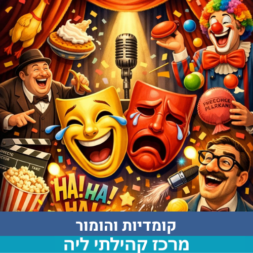 שיר - בבקשה לא לגעת (11).png