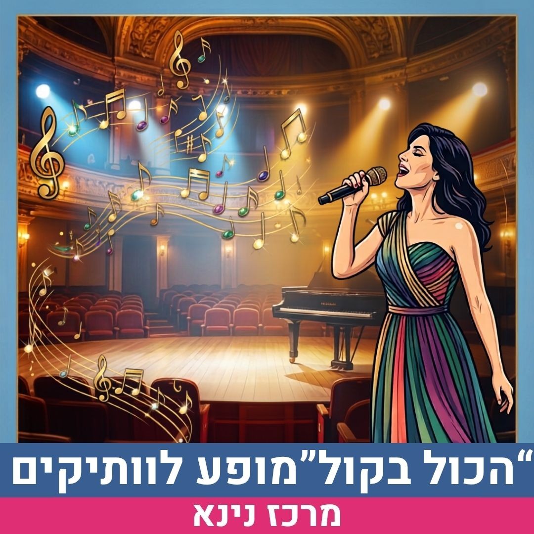 לשלי.jpg