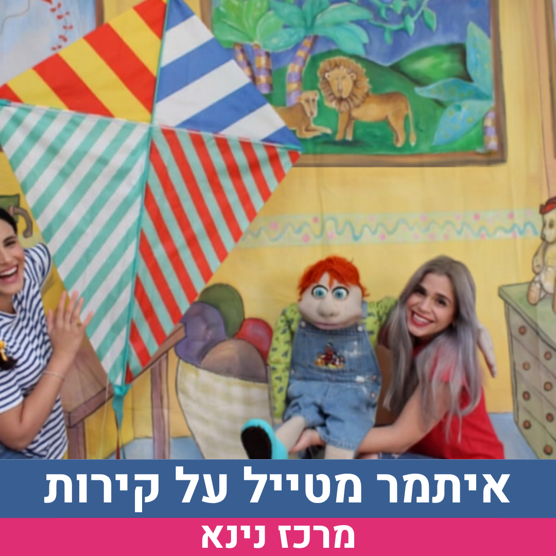 אירוע.png