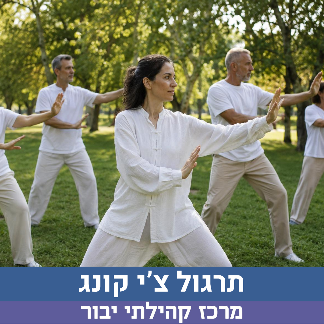 צי קונג מבוגרים לאתר.png