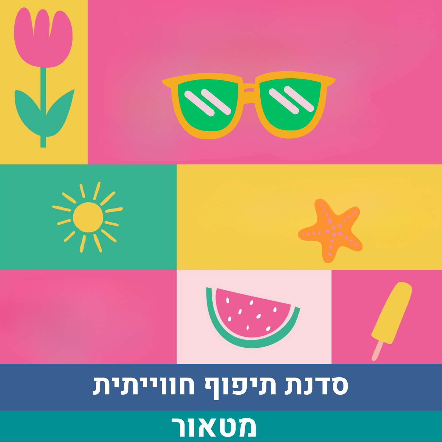 סדנת תיפוף.png