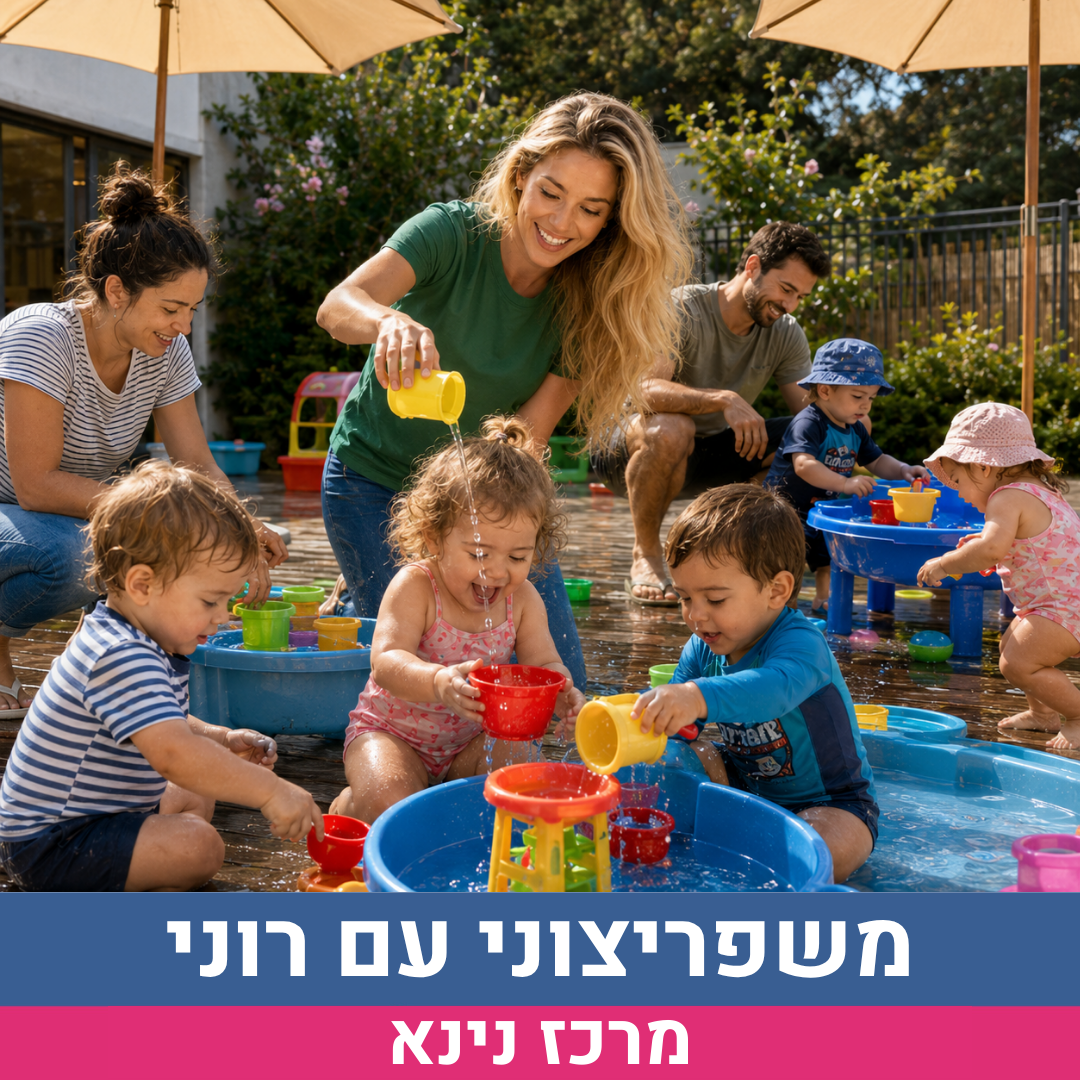 משפריצוני.png