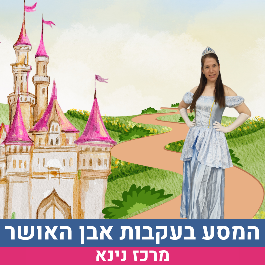 אירוע.png