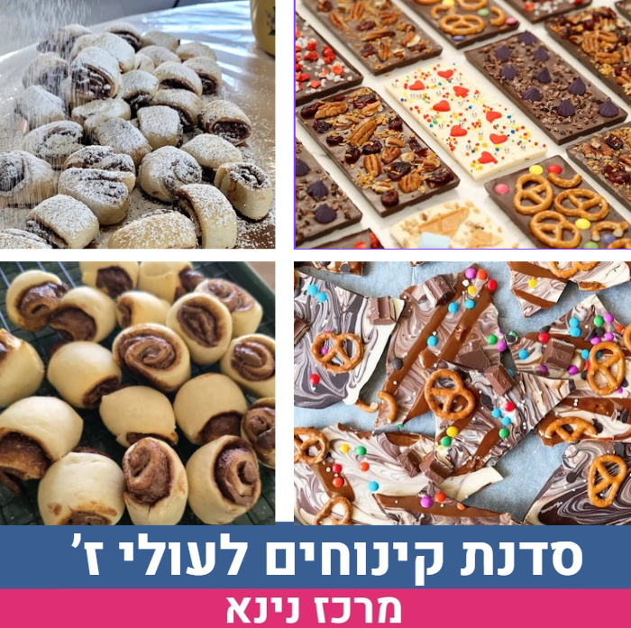 עכשיו .png