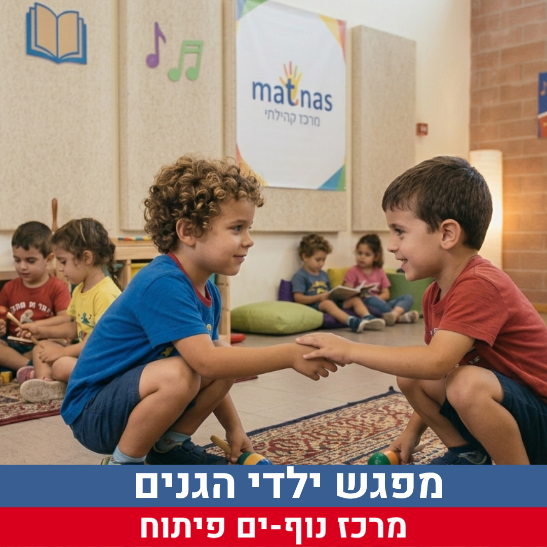 שתילות בבית ספר נוף ים (24).png
