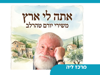 לעבוד רק בקובץ הזה - עבור האתר   (21).png