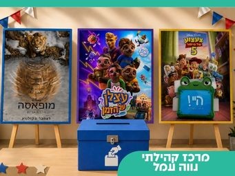 לעבוד רק בקובץ הזה - עבור האתר   (5).jpg