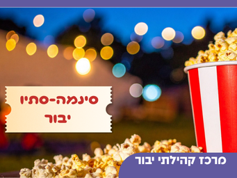לעבוד רק בקובץ הזה - עבור האתר   (13).png