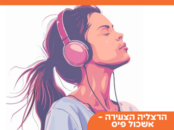 לעבוד רק בקובץ הזה - עבור האתר   (18).png