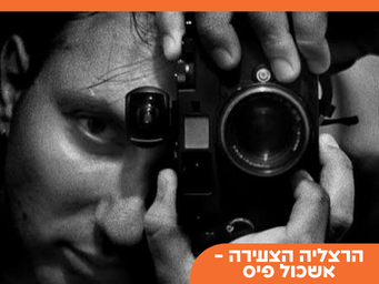 לעבוד רק בקובץ הזה - עבור האתר   (19).png