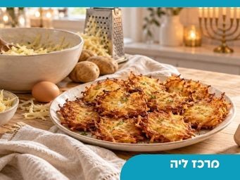לעבוד רק בקובץ הזה - עבור האתר   (10).jpg