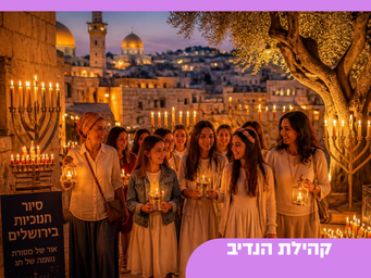 לעבוד רק בקובץ הזה - עבור האתר   (8).png