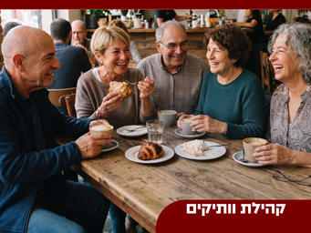 קישוט בסוכה-נינא (22).png