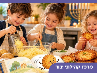 קובץ סתיו - לא לגעת  (1).png