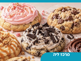 קובץ סתיו - לא לגעת  (1).png