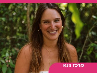 קישוט בסוכה-נינא.png