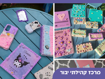 קובץ סתיו - לא לגעת .png
