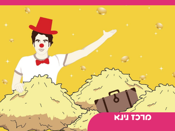 אירוע.png
