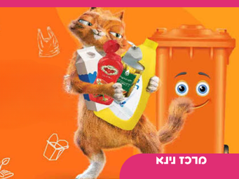 אירוע איכות הסביבה גפן לאתר.png